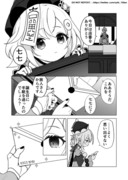 七七ちゃんとお手紙