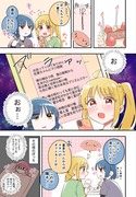 虹夏ちゃん誕生日おめでとう！