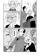 【水星】グエルとミオリネとシャディクの漫画