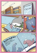 おでかけ子ザメ　冬の日　描き下ろし試し読み