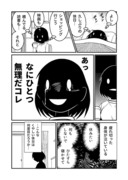 「くやしい休日」の話。