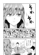 【創作】氷属性男子とクールな同僚女子41