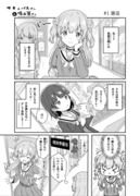 サキュバスさんと吸血鬼さん    1話