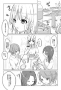 女と女と女の三角形