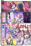 【ウマ娘】ウマ娘漫画まとめ55【漫画4枚】