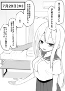 話が進むごとに目のクマが消えていく女の子【終】