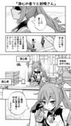 刻甘漫画まとめ2