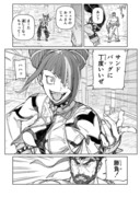 【SF】ジュリありがとうの漫画