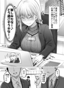 これからだんだん幸せになっていく怖い女上司７２