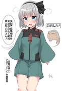 水星の魔女制服妖夢ちゃん