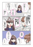 シャニマス2コマ漫画その571