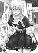 これからだんだん幸せになっていく怖い女上司７３