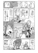 【SF】ジュリキャミィありがとうの漫画