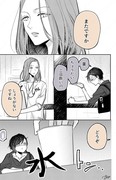 【創作社会人百合】良薬口に苦し