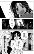 悪役令嬢が正ヒロインを口説き落とす話。33【創作百合】