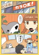 おでかけ子ザメ　カラオケ