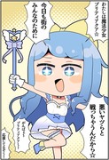 若手の人材不足で辞められない魔法少女