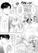 ごくごく普通の夫婦の話【２３】