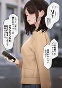 10回目の告白で付き合う幼馴染(2回目)