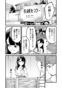 【漫画】つよくてニューゲームなラブコメ 101