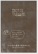 【西普ロマ漫画】林檎と嘘1【腐向け】