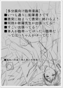 [臨帝漫画]だって、特別って気づかなかったんだよ