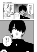 【吉デン】132話捏造漫画