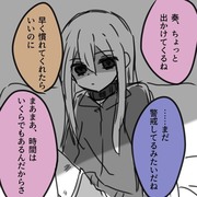 ヤンデレのニーゴに愛される奏