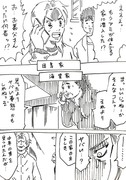 どちらかの義父がストーカーになる漫画　その5