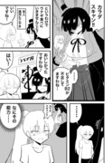 うなぎを食べたよ漫画。