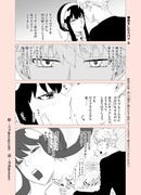 ロイヨル漫画「恋をしたスパイ8」