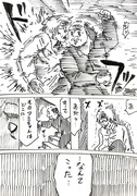 どちらかの義父がストーカーになる漫画　その6