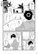 <フェルムコ&とんスキ>漫画