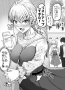 これからだんだん幸せになっていく怖い女上司７５