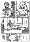 ラウダとペトラのお見舞い漫画。