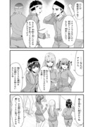 地元のいじめっ子達に仕返ししようとしたら別の戦いが始まった13後