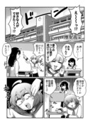 #7 煙女高災―えんこう!―【恋慕！】