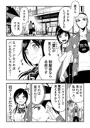 女霊さんと除霊する科学者 【17】