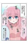 ぼ喜多マンガまとめ２