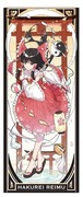 Reimu