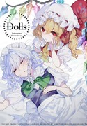 【名華祭新刊】Dolls【フラ咲】