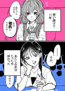 【創作百合】ノーマークだった幼なじみを意識し始める話