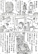 打ち合わせで全く聞いたことのないワードに困惑した話