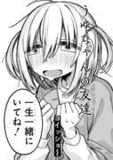 【知らせ】読み切り漫画が乗ります