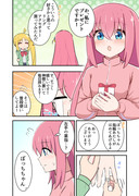 片思い虹夏ちゃんの漫画②