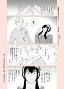 ロイヨル漫画「恋をしたスパイ9」