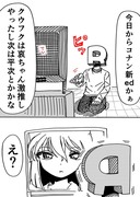 コナン新ed見た