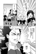 グエスレWEBオンリー用の漫画です