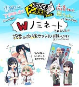 【7/10まで】次にくるマンガ大賞2023、Wノミネート！