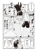 訳アリ心霊マンション 4話